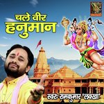 Chale Veer Hanuman - Ram Kumar Lakkha Song Download